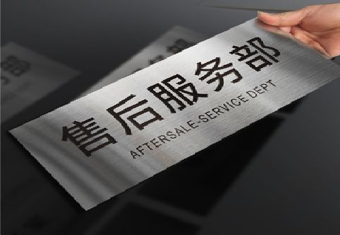 长沙不锈钢腐蚀牌的制作方法。