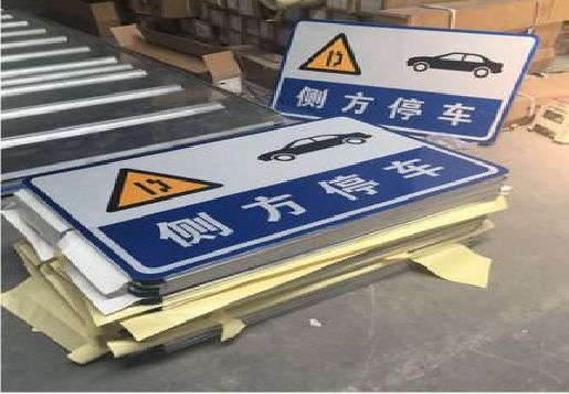 长沙反光标识牌的制作流程