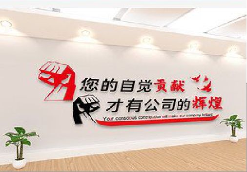 长沙企业文化墙装在哪里合适？