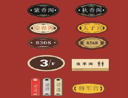 长沙门牌设计制作三要素。