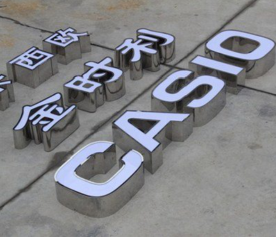 长沙定制发光字需要多久？